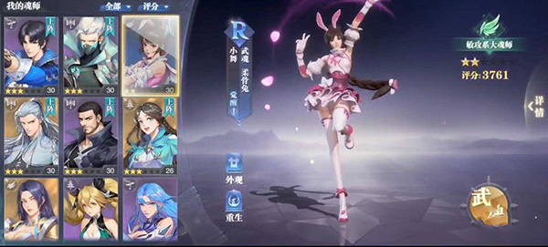 斗罗大陆魂师对决应用宝版本强力角色推荐2