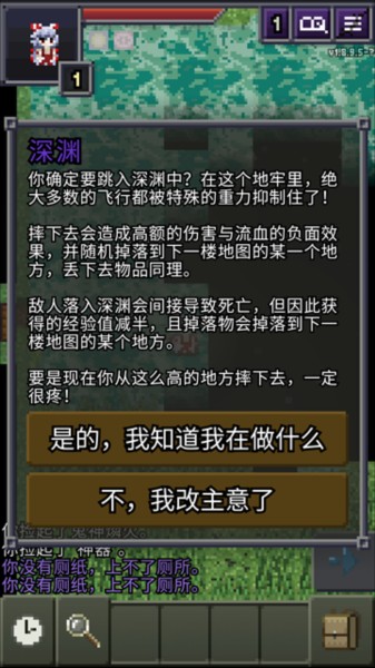 夜临东方地下城