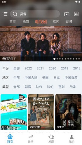 龙门视频手机版2.9.1截图