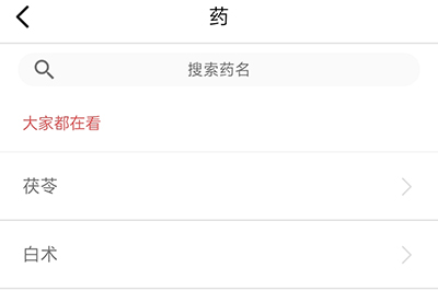 扁鹊中医