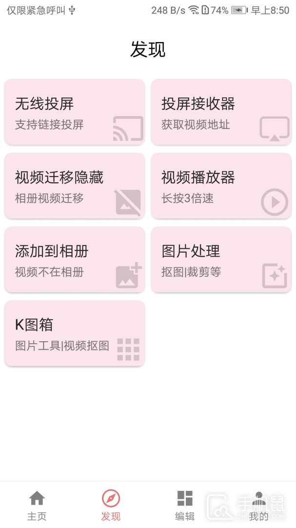 一媒体 v10.3.6
