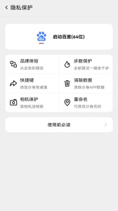 幻影分身app