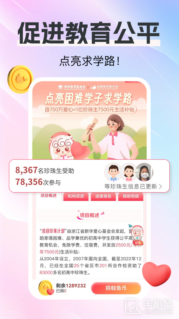 白鲸鱼 v4.5.4