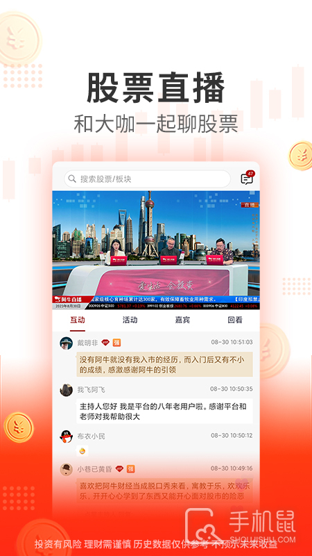 阿牛智投 v6.9.61