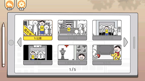 都是人情世故游戏