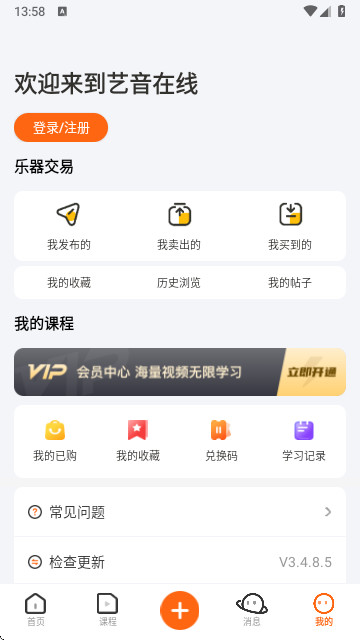 央音在线最新版本截图1