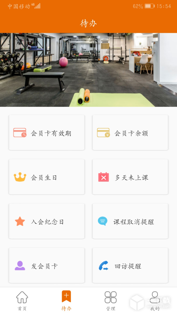 豌豆掌管 v4.15最新版下载