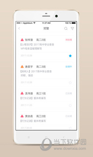 心灵伙伴心理云APP