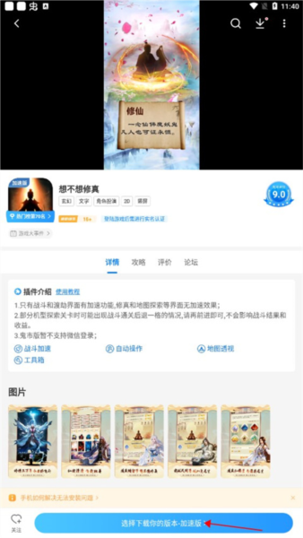 光环助手使用教程1