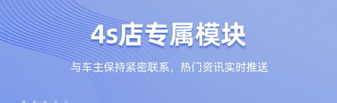 智车管家app软件特色1