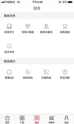 大华云商app v5.9.7