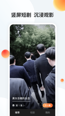 蜻蜓小剧场截图