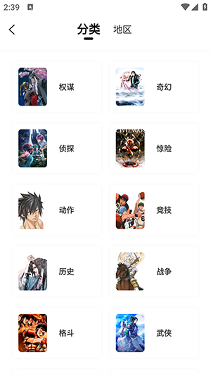 趣漫园官方正版 v1.0.0