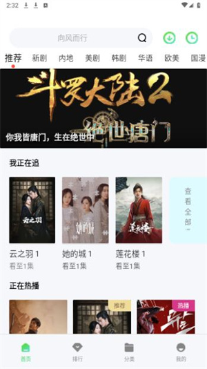 雷电网最新电视剧大全截图