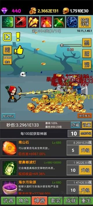 挂不完的机抢先版v1.60安卓版 
