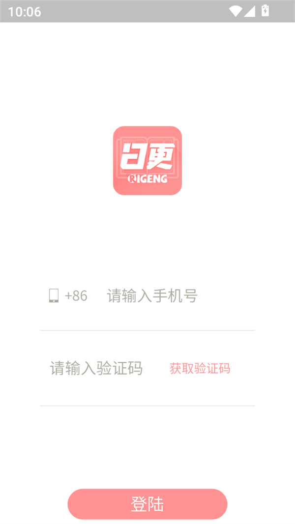 使用教程截图8