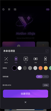 MotionNinja正版下载v5.3.6