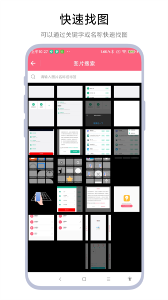 图片滑动删除器