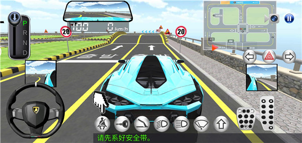 3D开车教室手游