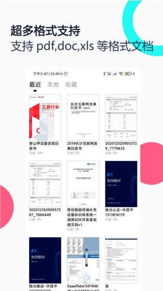 PDF全能王APP