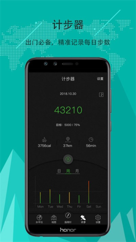 精准指南针最新版 v5.4.87