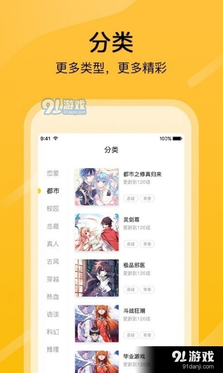 飞波漫画