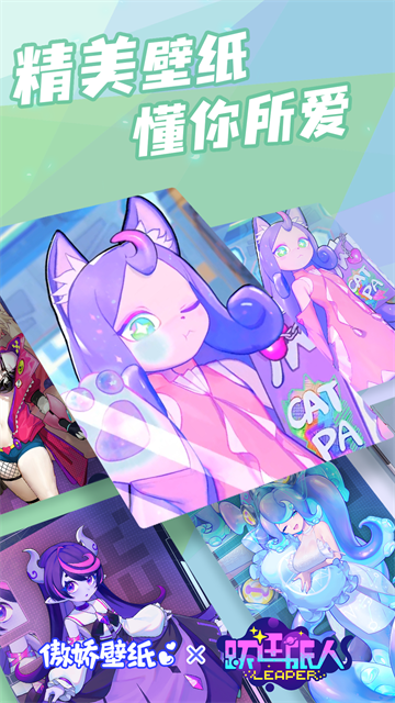 傲娇壁纸app官方版下载截图