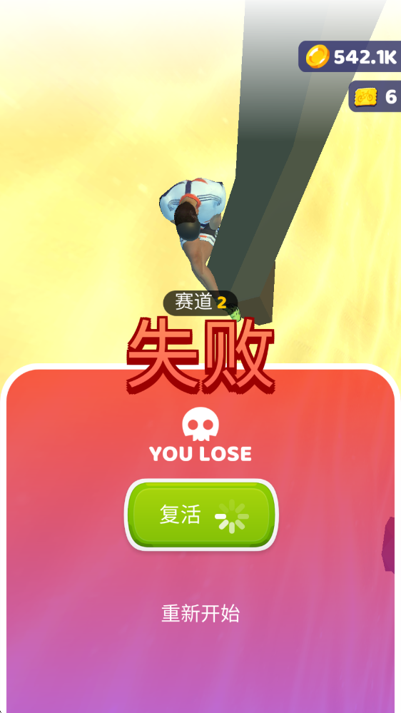 疯狂自行车中文版