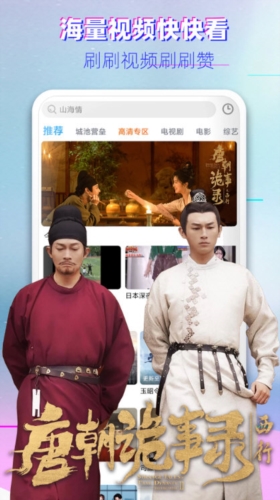 影视大全看看