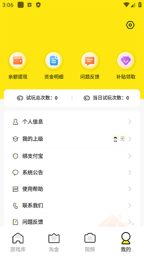 PG游戏库 v1.1.06