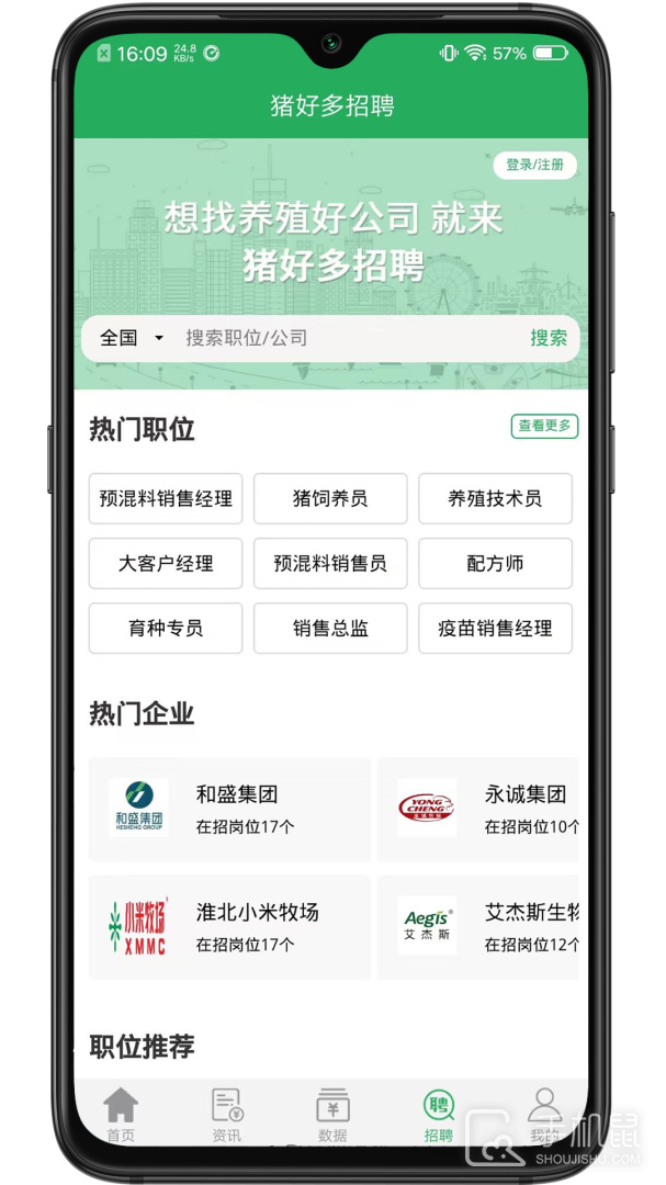 猪好多 v2.8