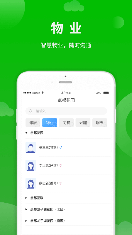 点生活 v7.4.0