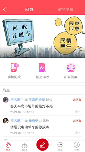 今日资阳app v2.5.1
