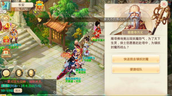 大话西游小米版