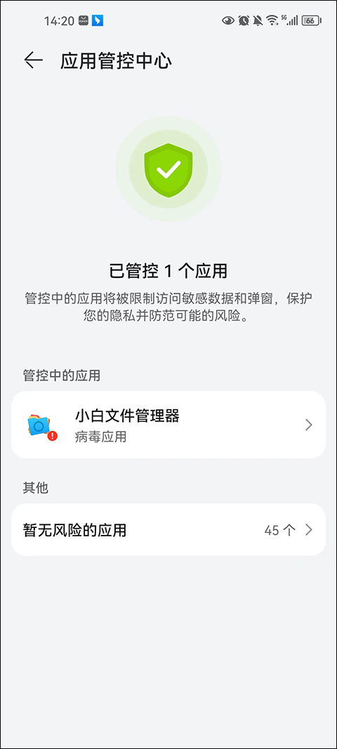使用教程截图6