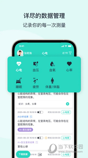 乐普健康