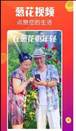 榴莲微视截图2