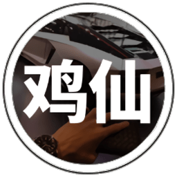 鸡仙画质助手下载 v1.99.00 