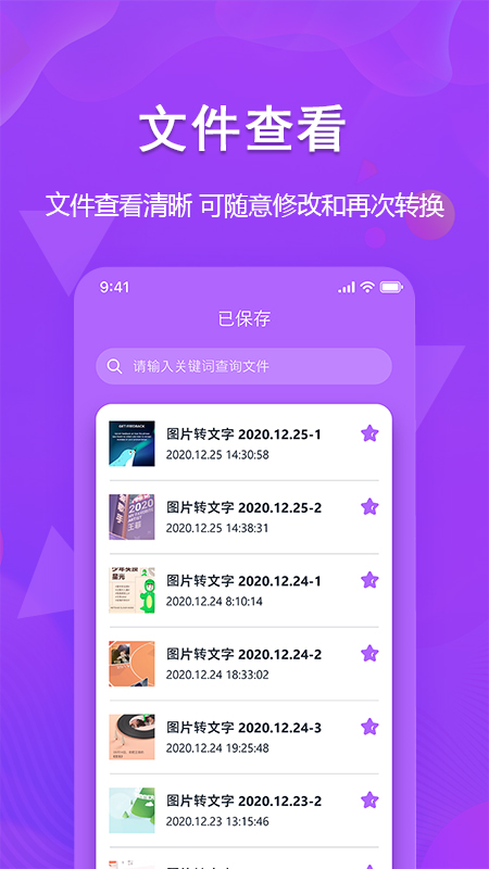 超级图文转换 v1.4.5
