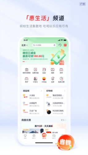 邮储信用卡2