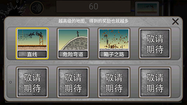 火柴人飙车正版