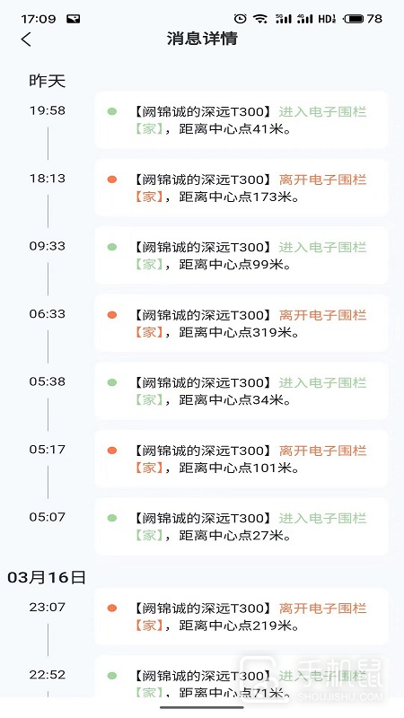 畅达智行 v1.1.10