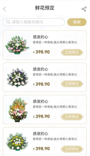 八达岭陵园1