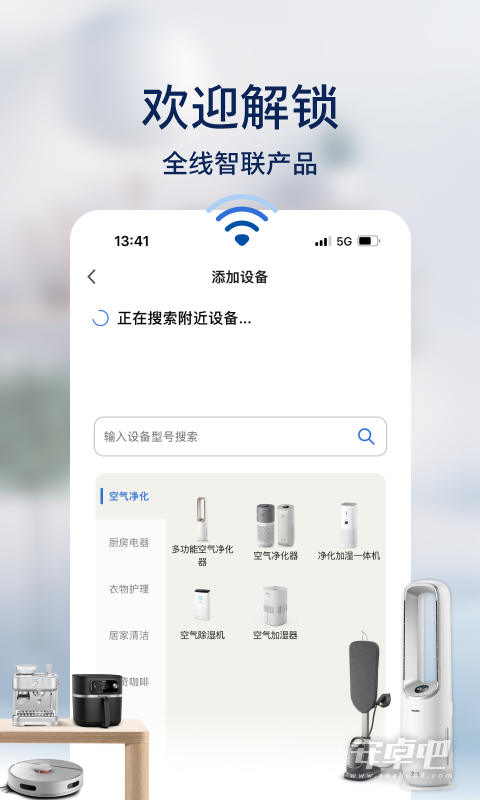 飞利浦智慧家 v2.5.0