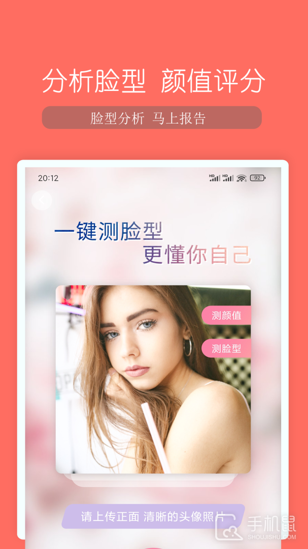 脸型分析 v2.1.1