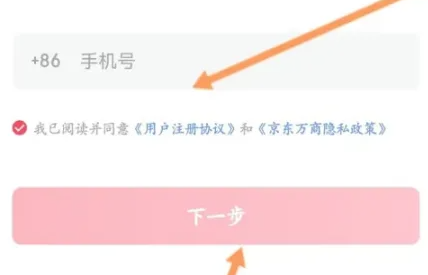 京东万商图片8
