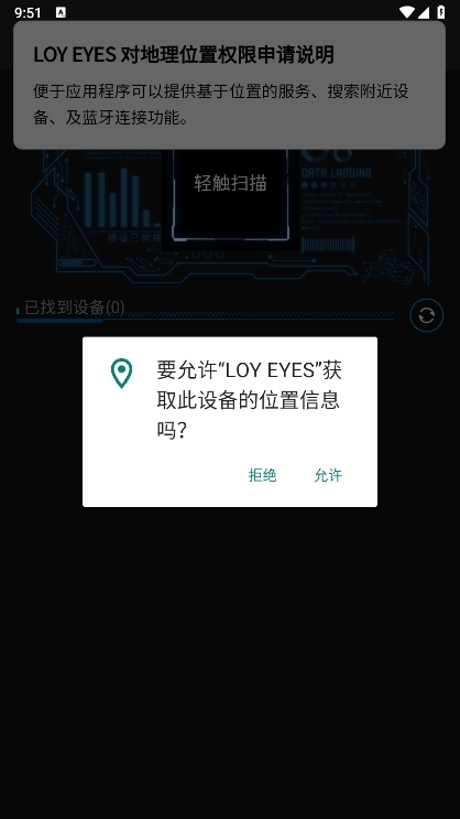 LOYEYES截图6