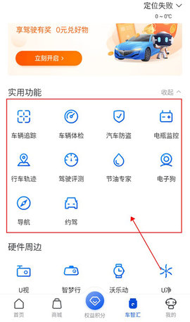 车智汇最新安卓版