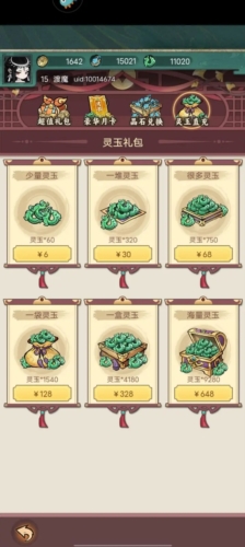 飘渺儒仙离线版1