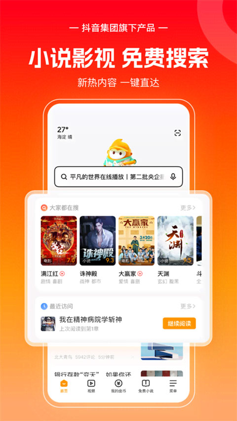 悟空浏览器老版本 v2.5.0